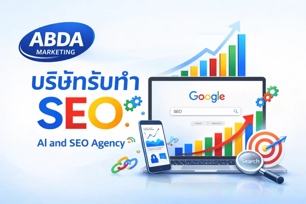 ABDA Marketing บริษัทรับทำ SEO