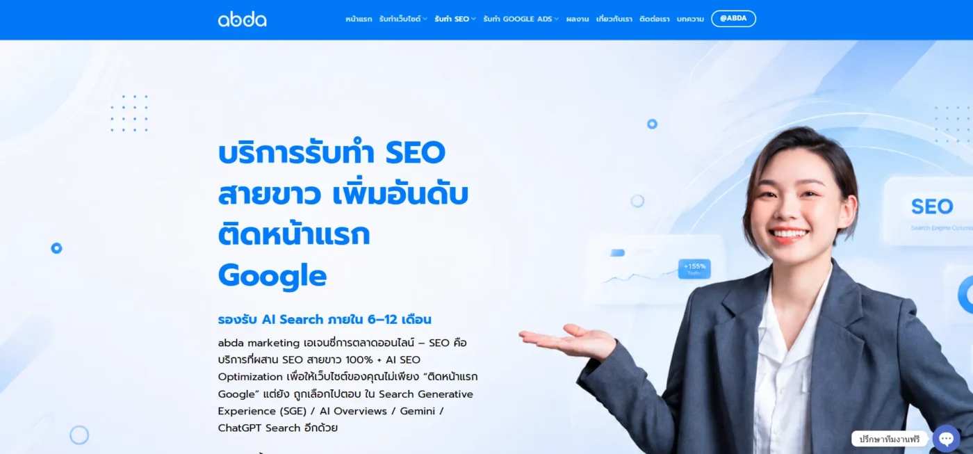 abda marketing