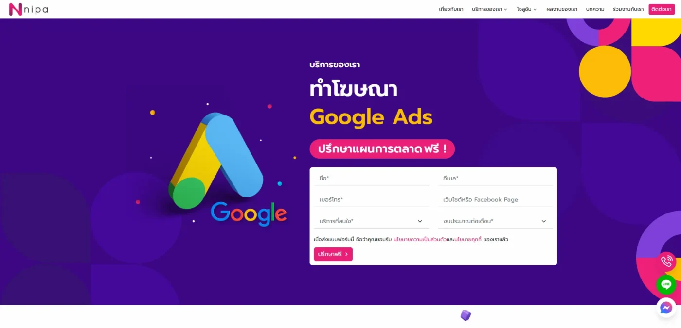 nipa - google ads