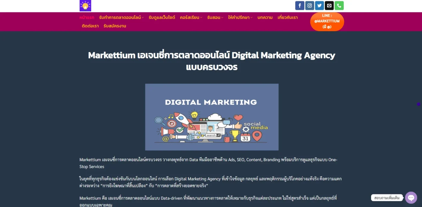 Markettium